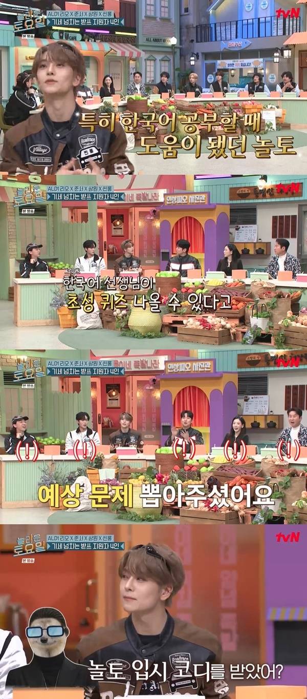 tvN ‘놀라운 토요일’