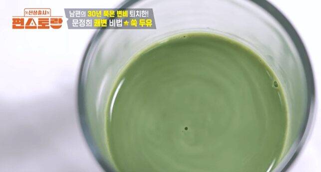 쑥가루와 두유를 섞어 마시면 장 건강에 도움이 된다. 사진=KBS2 '편스토랑'