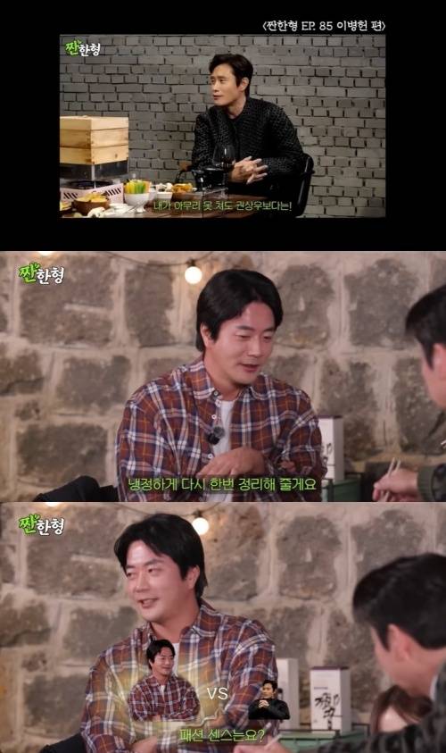 유튜브 '짠한형 신동엽' 화면 캡처