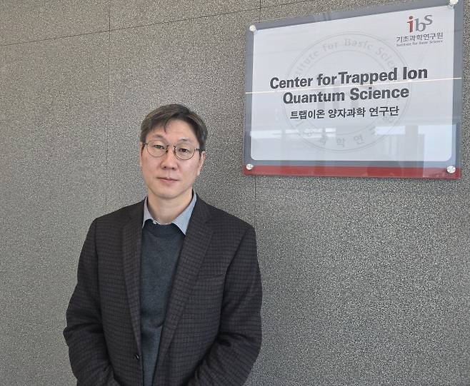 13일 대전 기초과학연구원(IBS) 본원에서 만난 김기환 트랩이온 양자과학 연구단장. IBS 제공