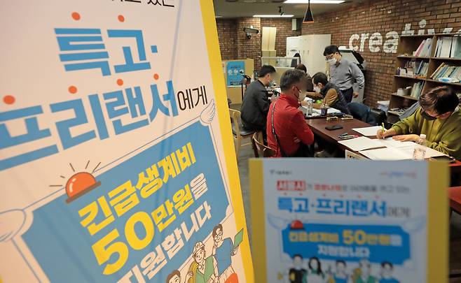 특수형태근로종사자(특고), 프리랜서 노동자에 대해 서울시가 2022년 진행한 긴급 생계비 지원 접수 현장. 사진은 기사 내용과 직접적인 관련 없음. /뉴스1