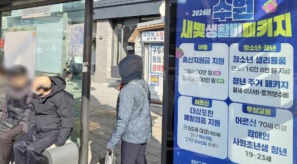 수원시 시내버스 정거장에 설치한 '수원시 새빛 생활비 패키지' 안내. /사진제공=수원시