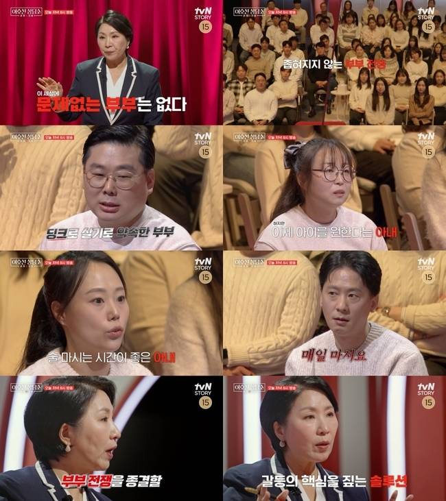 tvN STORY ‘이호선 상담소’