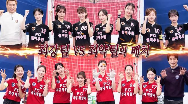 '골 때리는 그녀들' 원더우먼 (골때녀)