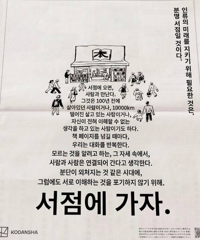 서점에 가자 /인터넷 캡처