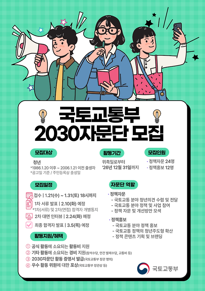 ⓒ국토교통부