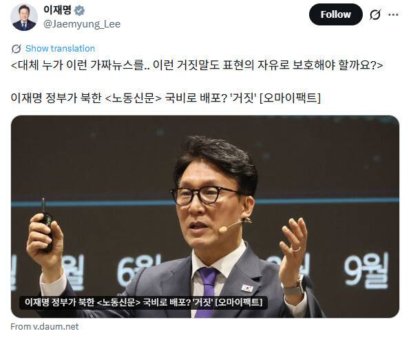 이재명 대통령 엑스(X·옛 트위터) 갈무리