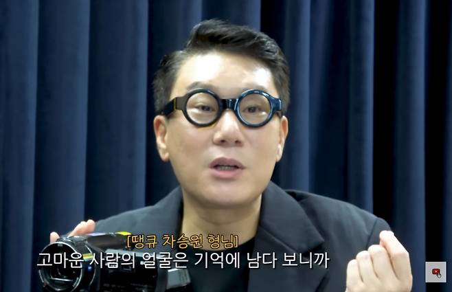 이상민이 차승원에게 고마운 마음을 전했다. /사진=유튜브 갈무리