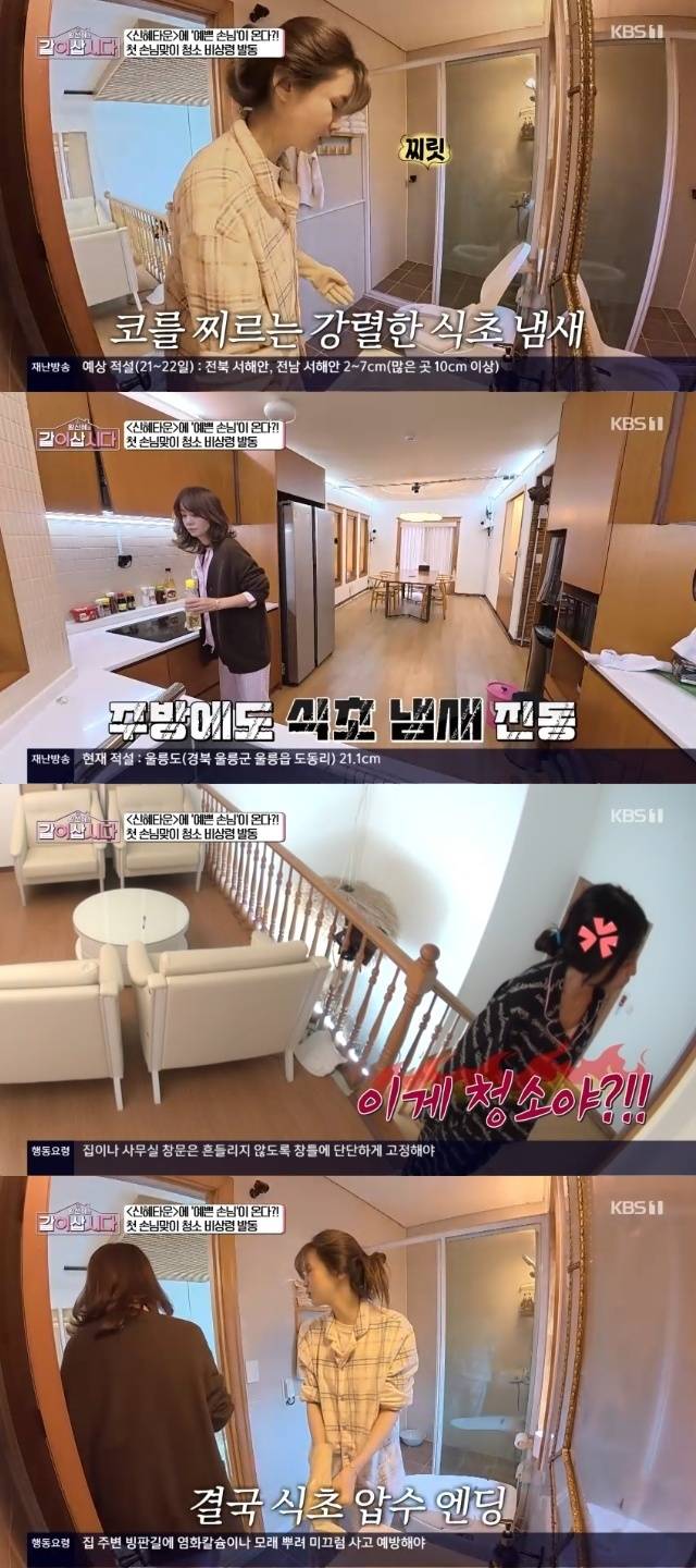 KBS 1TV ‘황신혜의 같이 삽시다’ 캡처