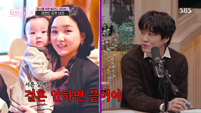 SBS ‘무무×차차 우발라디오’ 유튜브 캡처