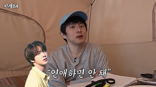 유튜브 ‘인생84’ 캡처.