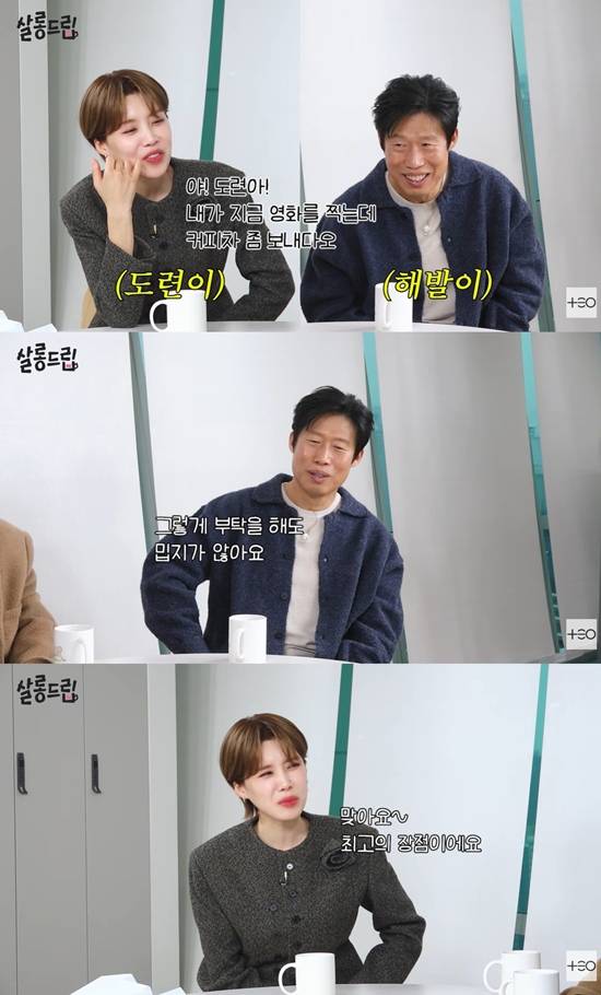 TEO '살롱드립' 캡처