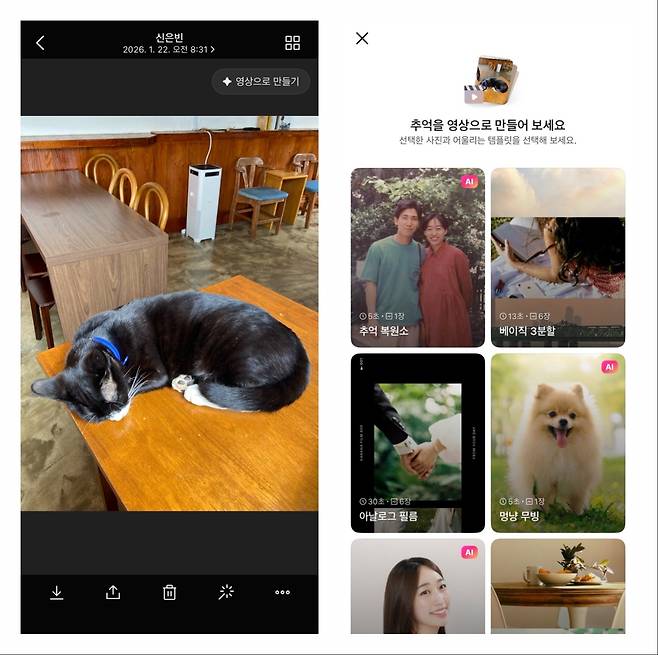 카카오톡 채팅방에서 공유한 사진을 선택하고 우측 상단의 '영상으로 만들기'를 클릭하면(왼쪽) 영상으로 변환할 수 있는 15종의 템플릿 목록이 뜬다. (카카오톡 '카나나 템플릿' 갈무리)