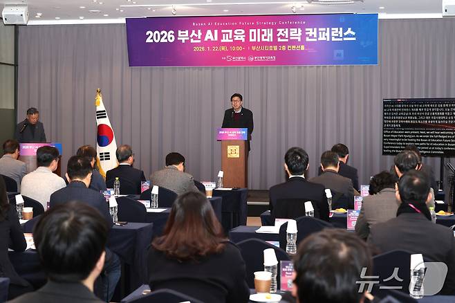 2026 전략 콘퍼런스'. (부산시 제공. 재판매 및 DB금지)