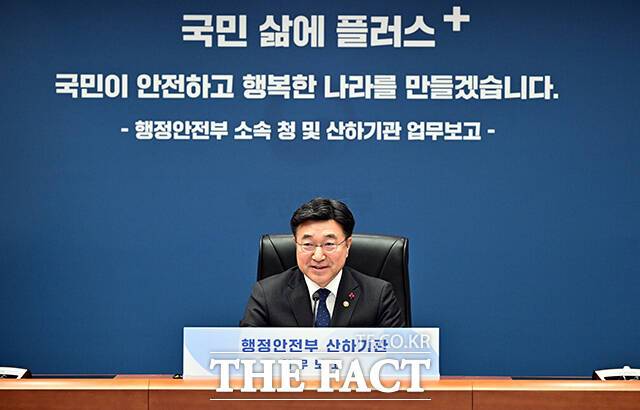 사진은 윤호중 행정안전부 장관이 14일 오전 서울 종로구 정부서울청사에서 열린 대한지방행정공제회 등에 대한 업무보고에 참석해 모두발언을 하고 있다. /임영무 기자