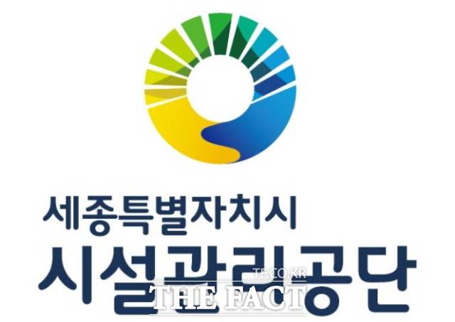 세종시시설관리공단 로고. /세종시시설관리공단
