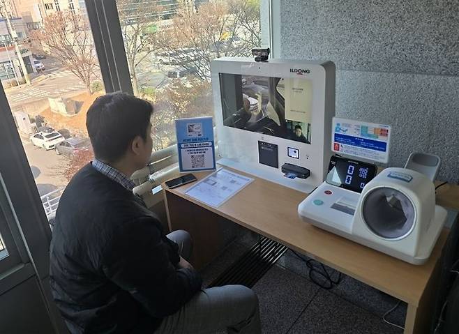 비대면 진료서비스. 포항시 제공