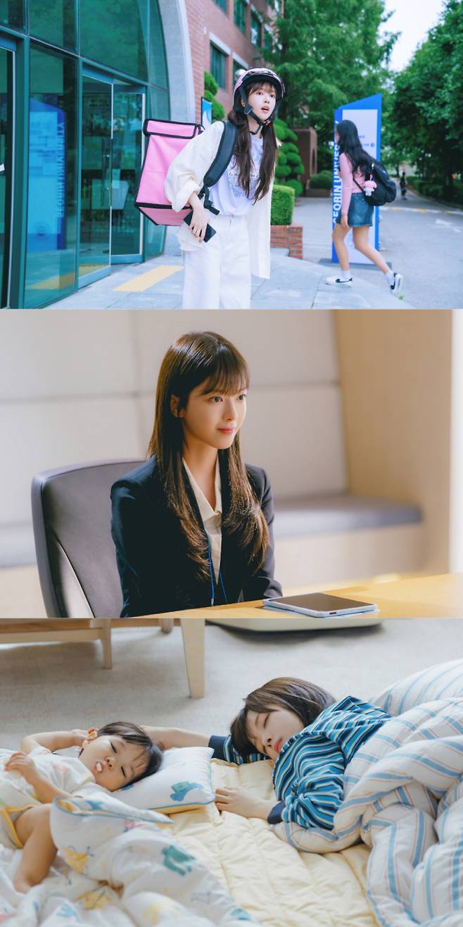 ‘우주를줄게’ 노정의 첫 스틸 (제공: tvN)