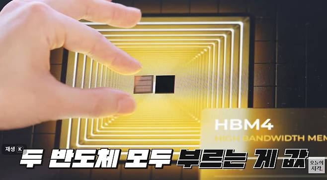 최근 대표적인 AI 반도체 HBM은 물론 범용 메모리 반도체인 D램마저 공급 부족 탓에 시장에서는 "부르는 게 값"이라는 말이 나온다./조선일보 유튜브 '오지랖'