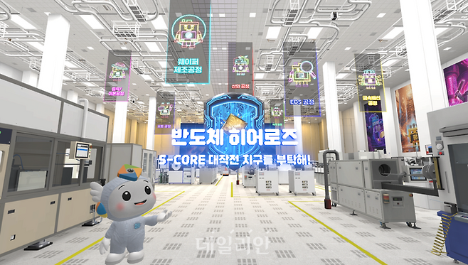한국폴리텍대학이 22일 한국잡월드 미래직업관 내 AI반도체 체험존(반도체클린룸과 반도체VR캠퍼스)을 개관했다. 사진은 반도체VR캠퍼스의 반도체 8대 공정 가상현실(VR) 체험 화면. ⓒ한국폴리텍대학