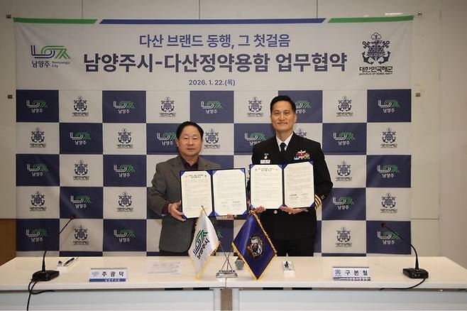 주광덕 남양주시장(왼쪽)과 구본철 다산정약용함 함장이 22일 업무협약을 체결한후 포즈를 취하고 있다ⓒ남양주시 제공