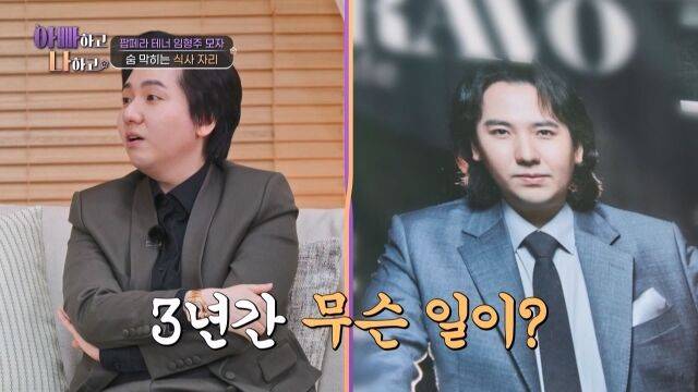 '아빠하고 나하고'/TV조선