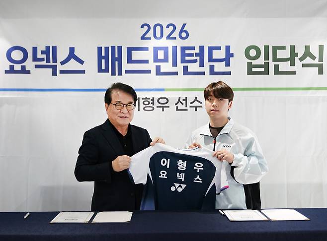 한국 배드민턴 유망주 이형우(오른쪽)이 21일 요넥스 입단식에서 김철웅 회장과 포즈를 취하고 있다. 요넥스코리아