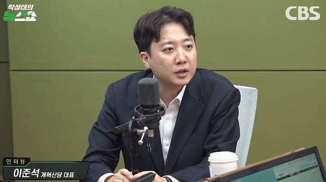 박성태의 뉴스쇼 유튜브 영상 캡처