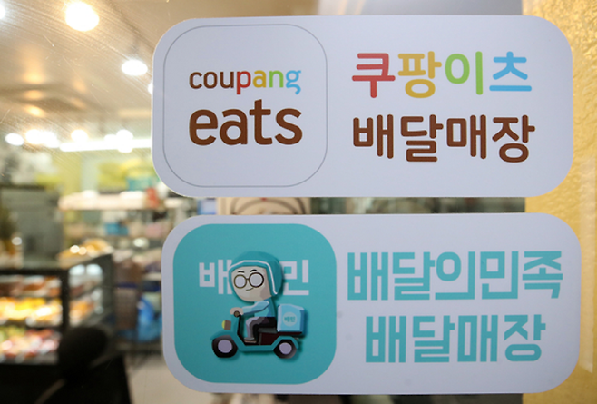 서울시내 한 음식점에 붙어있는 배달의민족과 쿠팡이츠 스티커. 뉴스1