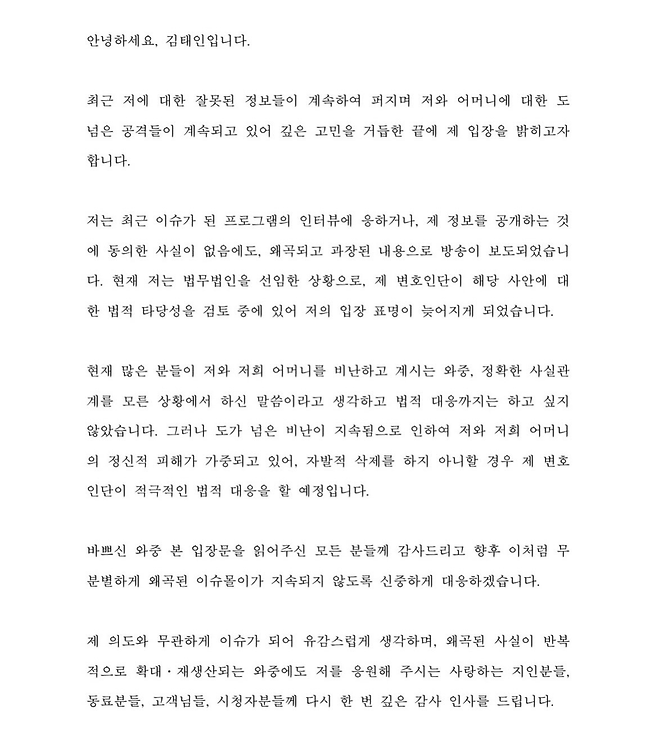 ‘합숙맞선’ A씨 인스타그램 캡처