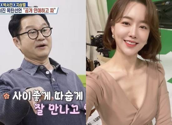 지상렬, 신보람. 사진| KBS