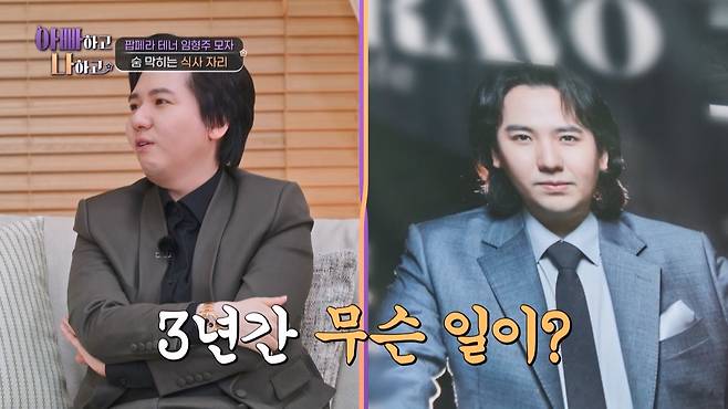 사진= TV조선 '아빠하고 나하고 시즌3'