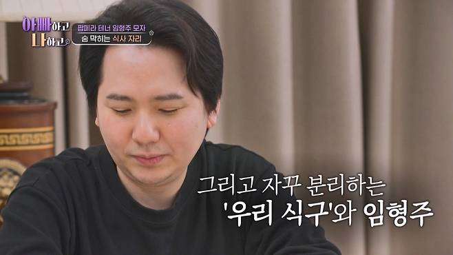 사진= TV조선 '아빠하고 나하고 시즌3'