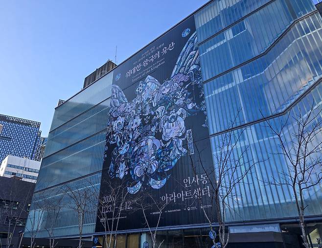 '쿠키런: 킹덤' 아트 컬래버 특별전 '위대한 왕국의 유산' (서울=연합뉴스) 김주환 기자 = 22일 서울 인사동 아라아트센터에 벽면에 '쿠키런: 킹덤' 아트 컬래버 특별전 홍보물이 걸려 있다. 2026.1.22 jujuk@yna.co.kr