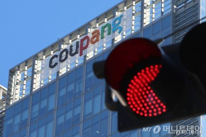 서울 송파구 쿠팡 본사 전경. /사진=뉴시스