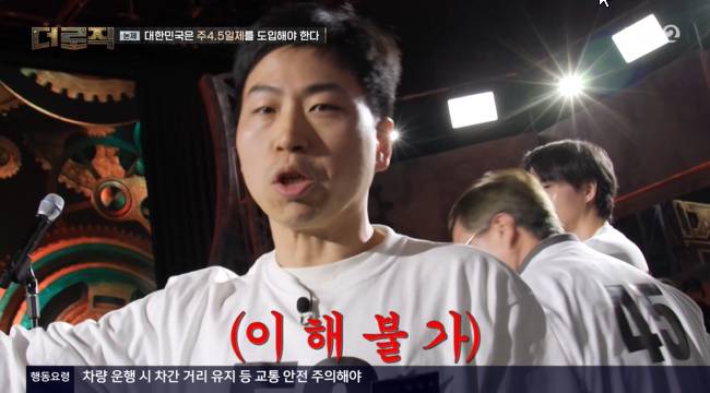 사진=KBS 2TV ‘더 로직’ 캡처