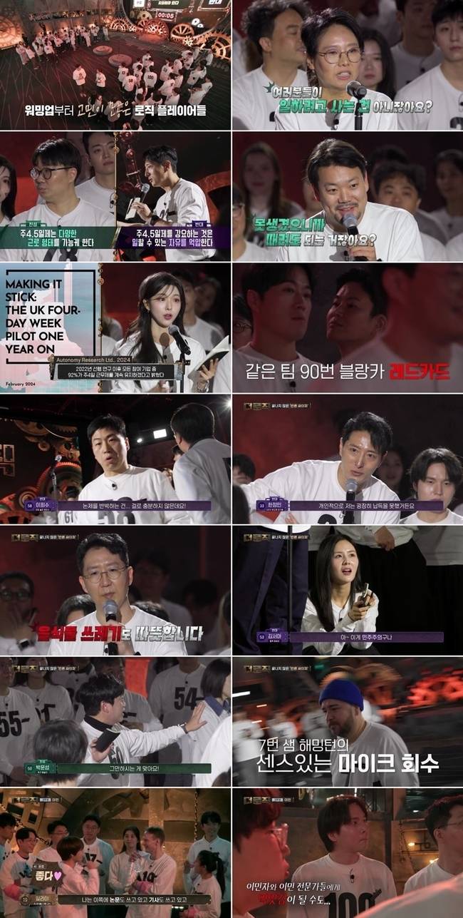KBS 2TV ‘더 로직’ 캡처