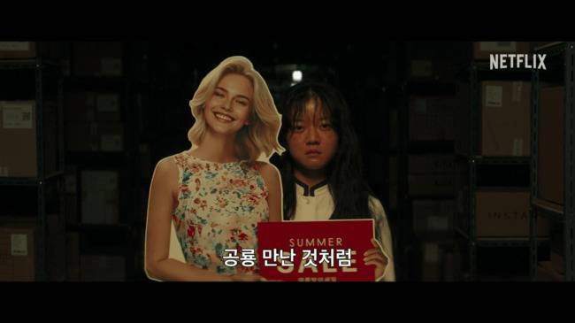 넷플릭스 제공
