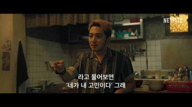 넷플릭스 제공