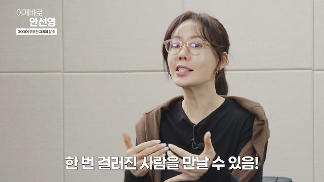 유튜브 채널 ‘이게 바로 안선영’ 영상 캡처
