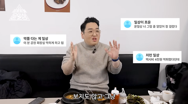 유튜브 채널 ‘프로듀썰’