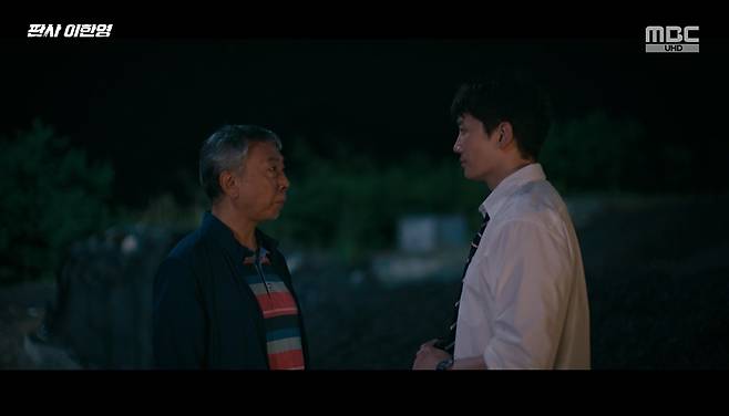 판사 이한영 화면 캡처