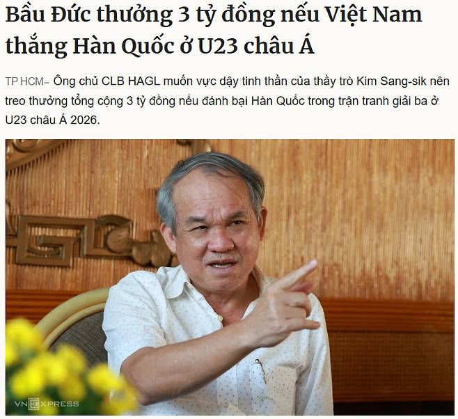 베트남 U-23 대표팀이 2026 AFC U-23 아시안컵 3위 결정전에서 한국을 이길 경우 총 30억동의 포상금 지급을 약속한 호앙 아인 잘라이 FC(HAGL)의 도안 응우옌 득 회장. /사진=VN익스프레스 캡처