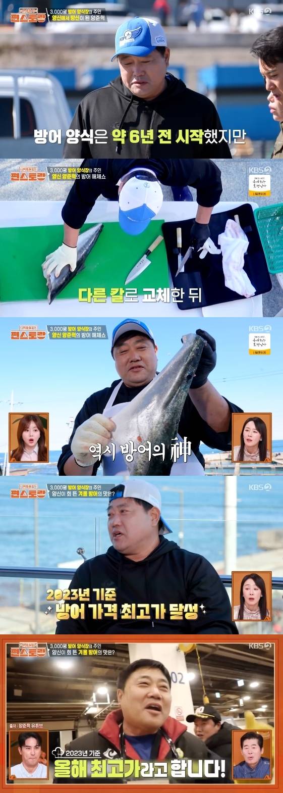 /사진= KBS 2TV 예능 프로그램 '신상출시 편스토랑'