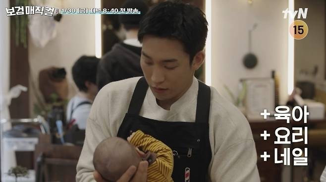 ‘보검 매직컬’. 사진|tvN