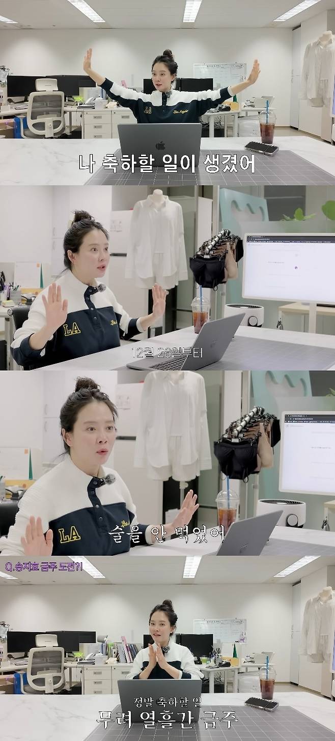 사진= 유튜브 '송지효 JIHYO SSONG'