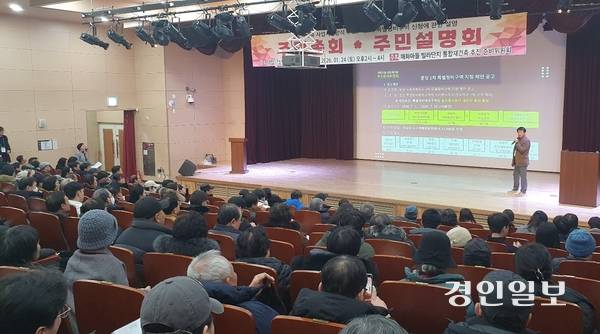 분당재건축 기초구역 5번인 매화마을의 ‘주민 총회 및 설명회’가 야탑청소년수련관에서 열리고 있다.