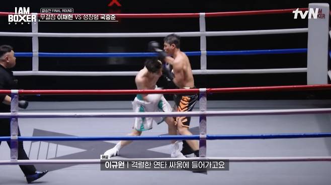 '아이엠복서'