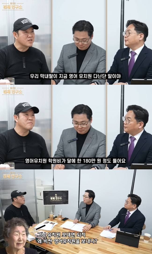 사진=‘그리구라’ 채널 영상 캡처