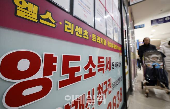 25일 서울 시내 한 부동산에 양도소득세 상담문구가 붙어 있다. (사진=방인권 기자)